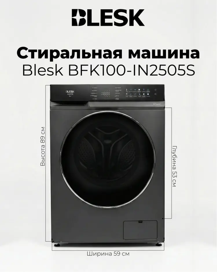 Стиральная машина Blesk BFK100-IN2505S черный